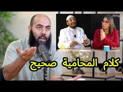 رأي  الأستاذ ياسين العمري في علاقة المرأة مع زوجها في العمل اليومي