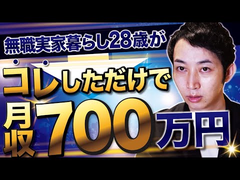 【動画編集で人生激変】貯金0スキル0人脈0で大物経営者から案件獲得した裏技