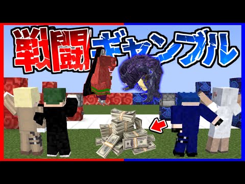 ギャンブルバトロワでパラソルの豪運は誰?【マイクラ】【マインクラフト】