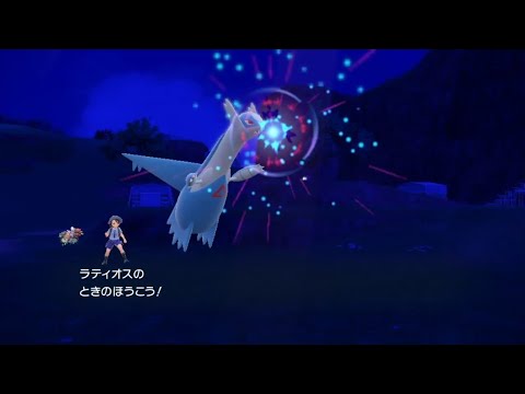 ラティオスのときのほうこう【ポケモンsv】