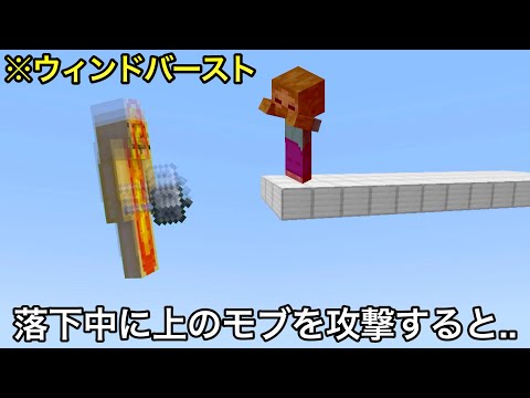 【マイクラ】まだ誰も知らない1.21の新要素小ネタ・雑学17連発..  〜試練の間を平和に突破する方法が発覚〜【マインクラフト】【まいくら】【裏技】【検証】【統合版】