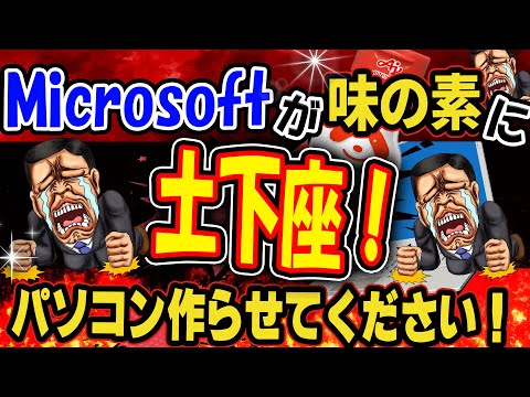 【マジか？】味の素が無いとパソコンが作れないなんて。。【日本の凄い技術！】