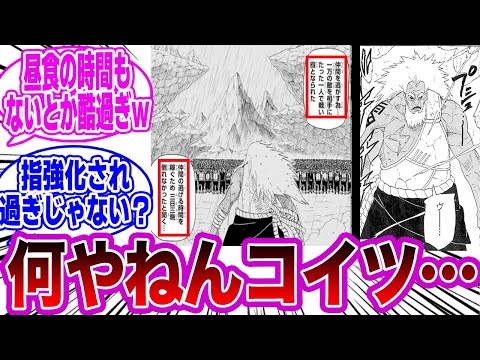 三代目雷影のこの逸話に隠されたとある真実に気づいた読者の反応集【NARUTO/ナルト】