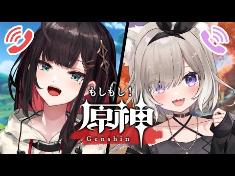 【原神】ゆるく探索しながら、ニウともしもし📞【緋月ゆい/ネオポルテ】