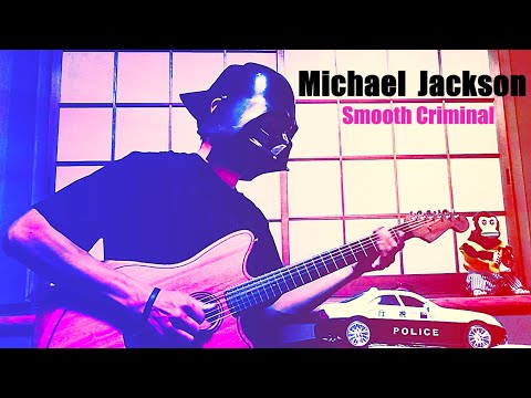 【TAB】Smooth Criminal / Michael Jackson   Giutar Cover (Loopstation)