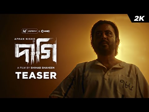 Daagi (দাগি)| Official Teaser | Afran Nisho | Tama | Sunerah | Shihab Shaheen | SVF Alpha-i | Chorki