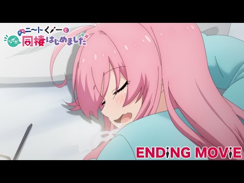 【ノンクレジットED】TVアニメ「ニートくノ一となぜか同棲はじめました」| 出浦白津莉（CV.矢野妃菜喜）『にーとぴあ。』