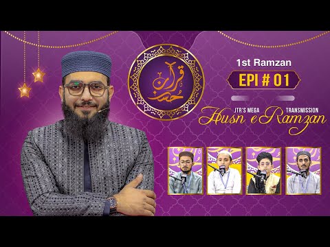 Husn e Quran Epi-01  | JTR Ramzan Transmission 2025 | JTR Media House