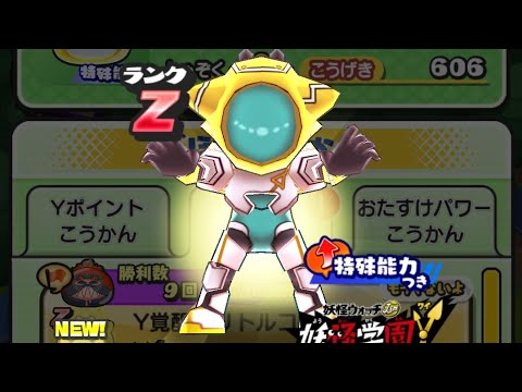 Claiming Y Awoken little kommander and beating the challenge stage Yokai watch puni puni (ぷにぷに)