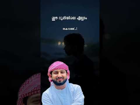 Saleem Wafy|Islamic Speech|Malayalam|Kerala