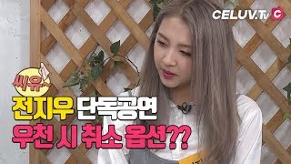 [Celuv.TV/아임셀럽] KARD, 제이셉&전지우 이름으로 3행시