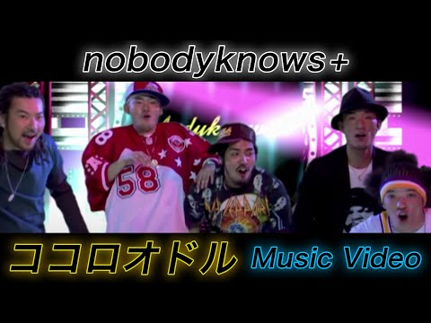 nobodyknows+ "Kokoro Odoru"