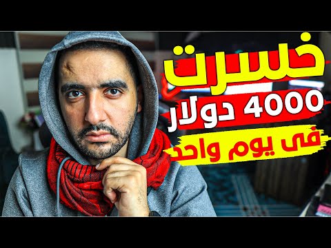 خسرت 4000 دولار فى يوم واحد بسبب هذا  التحديث اليوتيوب الجديد