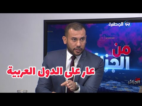 الإعلامي حمدي شجيع: إدانة دول عربية للمقاو،مة الفلسطينية خزي وعار غير مسبوق.