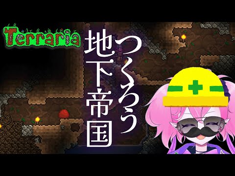 新ワールドで強くてニューゲーム素材集め　#Vtuber #新人Vtuber #shorts  #雑談  #テラリア  #terraria #ゲーム実況