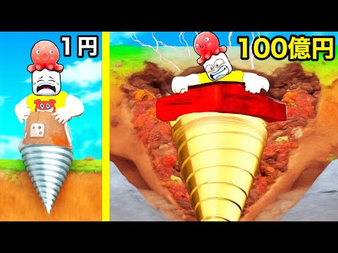 １円 vs 100億円　最強のドリルはどっちだロブロックス【 Roblox 】