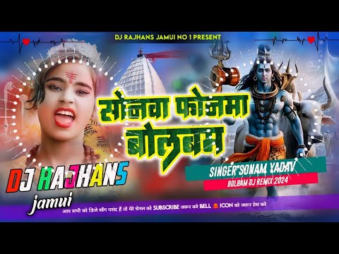 Sonma Fonma Bolbam Sonam Yadav Hard Bass Dj Remix Dj Rajhans Jamui