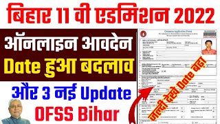 Bihar Board New Update Inter Admission Date Me hua badlav|inter admission date badha|Inter Date