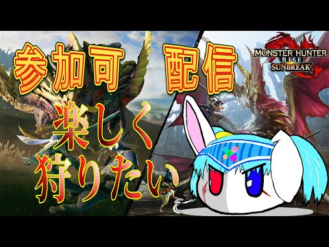 【参加型】さぁ……やるかぁ【モンハンサンブレイク】【Switch版】