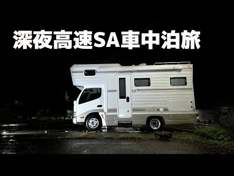 2 nights and 3 days highway trip in a rare new camper that has been fully remodeled [New ANSEIE]/SUB