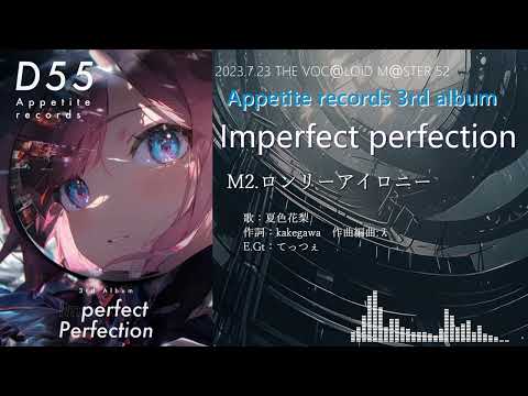 [ﾎﾞｰﾏｽ52] Appetite records 3rd album「Imperfect Perfection」ｸﾛｽﾌｪｰﾄﾞ