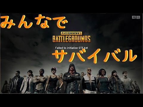 【96猫&まこと&天月&いかさん&お米屋&ぽっぽ&先端恐怖症】PUBG～！