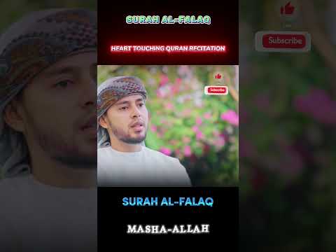 SURAH AL-FALAQ┇HEART TOUCHING RECITATION