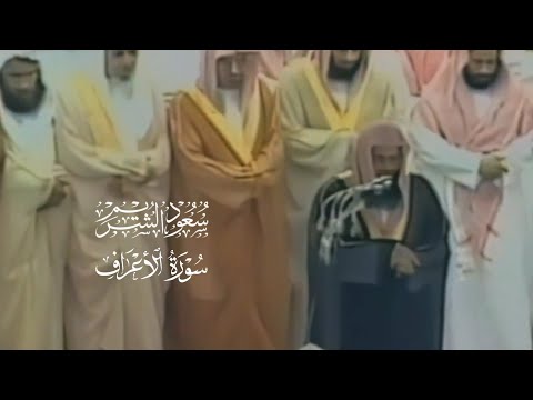 تلاوة خاشعة من سورة الأنعام | الشيخ سعود الشريم ١٤١٧