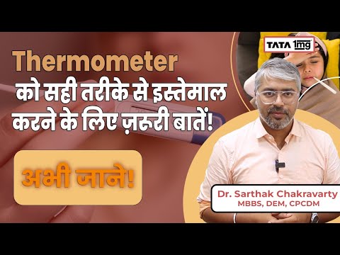 Thermometre को सही तरीके से इस्तेमाल करने के लिए ज़रूरी बातें! | Dr Sarthak | Tata 1MG #thermometer