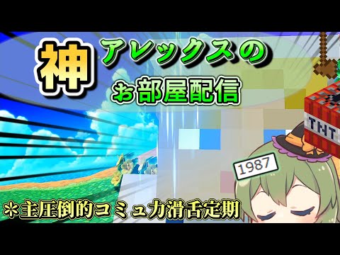 【スマブラSP】～勝ち抜き専用部屋～＃スマブラSP　＃専用部屋配信中