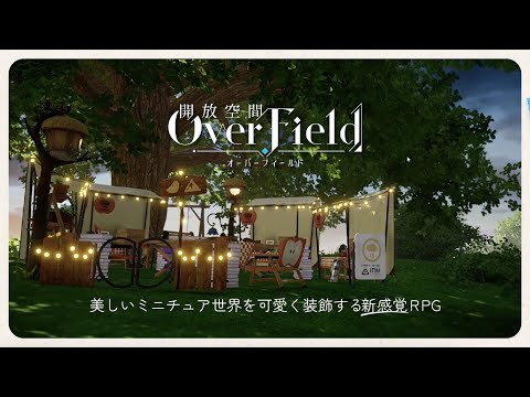 【開放空間:Over Field】美しいミニチュア世界を自由に飾れる新作ゲームで可愛い街を作ってみた