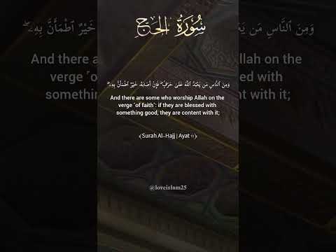 Surah Al-Hajj | Ayat 10 to 12 |  #islam #quranbest speech