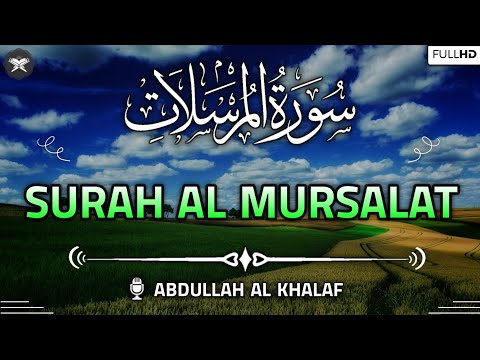 Surah Al Mursalat (سورة المرسلات) | Arabic Text