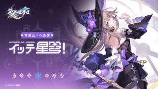 Keeping up with Star Rail - The Herta: Madam Herta is the Greatest! | Honkai: Star Rail