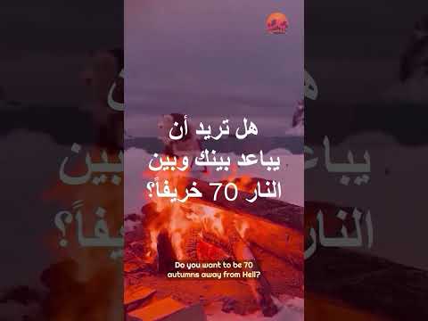 هل تريد كنز من كنوز الجنة؟