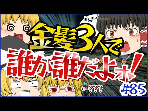 【ゆっくり実況】ゆっくり達のマリオカート8DX part85