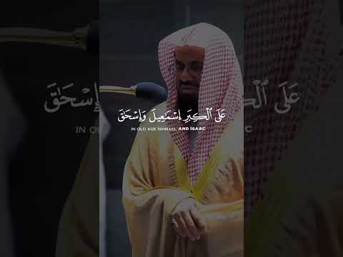 خواتيم سورة إبراهيم #سعود_الشريم