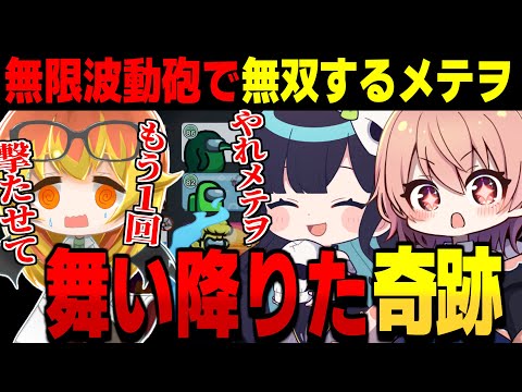 【AmongUs#110】闇鍋アモアスで奇跡が起きた結果!!無限波動砲が無双した【ゆっくり実況】