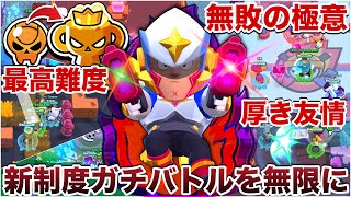 【ブロスタ】『無限ﾊﾞｹﾓﾝ新ガチバトル』で日本ランク獲りつつブロスタホッケーでガチ無双して発狂してみたWWWWWWWWWW【超長編】