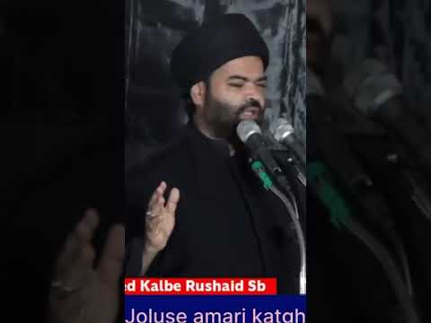 Dr. Kalbe Rushaid Sahab (22 safar Katghar Musa)2023