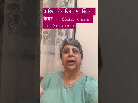 बारिश के दिनों में Skin Care - Skin Care in Monsoon