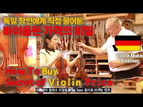 Exclusive German 3Generations of Violin Master + How to Buy the Violin #JiHaePark #ViolinPrice