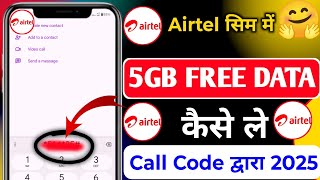 Airtel SIM Me 5gb Free Data Claim Kaise Kare ! Airtel SIM Me 5gb Free Data Kaise Le ! 5gb Free Data