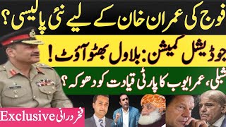 Army’s policy about Imran Khan?| Judicial Commission: Bilawal Bhutto out| PTI’s rift| Fakhar Durrani