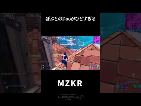 ぼぶくんと大会やった結果めちゃくちゃすぎたw 【フォートナイト/Fortnite】