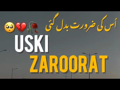 🥰❤️Urdu Shayari Status 🥀||Urdu lines||Whatsapp Status||❤️ Heart Touching Poetry||Sad poetry🥺