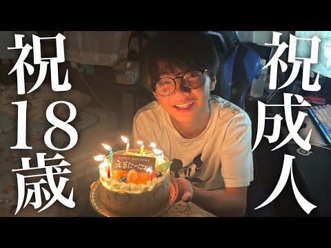 【祝】えるにーにょ18歳になりました