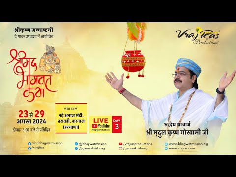 LIVE || Shrimad Bhagwat Katha || Day 3 | Acharya Mridul Krishna Goswamiji | Taraori, Karnal