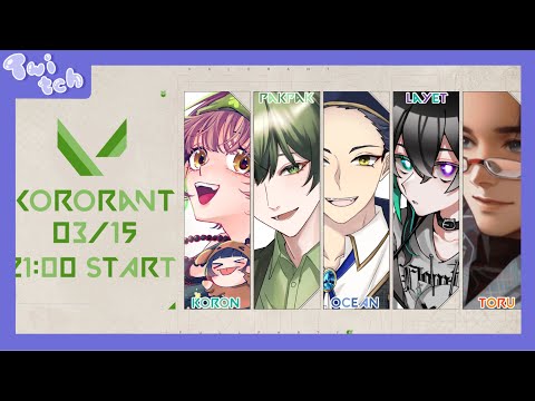 0315【Twitch配信アーカイブ】第35回KORORANT