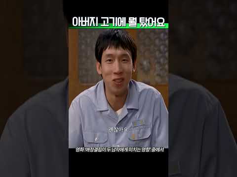 고기가 더 맛있으라고 탔지 #영화추천 #백윤식